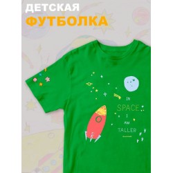 Футболка с принтом Космос и прикольной надписью In space I am taller. Футболка детская с милым рисунком ракета для мальчика и девочки. Одежда для детей кежуал.