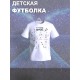 Футболка детская с рисунком Disney My Signature Moves