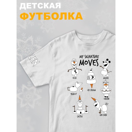 Футболка детская с рисунком Disney My Signature Moves