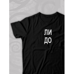 Парная футболка с прикольной надписью 