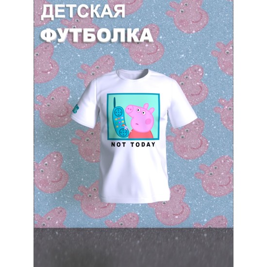 Футболка с героем Свинка Пеппа и прикольной надписью not today. Футболка детская с принтом Peppa pig для мальчика и девочки. Одежда для детей и подростков стрит стайл кежуал.