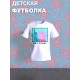 Футболка с героем Свинка Пеппа и прикольной надписью not today. Футболка детская с принтом Peppa pig для мальчика и девочки. Одежда для детей и подростков стрит стайл кежуал.