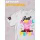 Футболка с героем Свинка Пеппа и прикольной надписью just a girl. Футболка детская с принтом Peppa pig для мальчика и девочки. Одежда для детей и подростков стрит стайл кежуал.