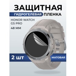 Гидрогелевая пленка на часы Honor Watch GS Pro (48 мм) матовая. Защитная бронепленка на Хонор Вотч ГС Про.