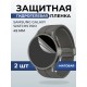 Гидрогелевая пленка на часы Samsung Galaxy watch 5 pro (45 мм) матовая. Защитная бронепленка на Самсун Гелакси вотч 5 про.