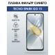 Защитная пленка на телефон Tecno Spark go 1s anti blue ray. Полиуретановая бронепленка на экран смартфона Техно Спарк го 1.