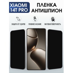 Защитная пленка на телефон Xiaomi 14t pro антишпион. Полиуретановая бронепленка на экран смартфона Сяоми 14 т про.