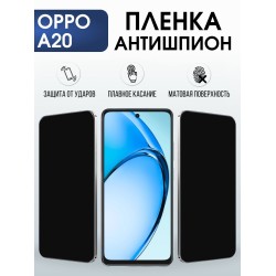Защитная пленка на телефон Oppo A20 антишпион. Полиуретановая бронепленка на экран смартфона Оппо А20.