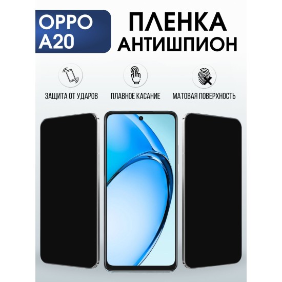Защитная пленка на телефон Oppo A20 антишпион. Полиуретановая бронепленка на экран смартфона Оппо А20.