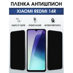 Защитная пленка на телефон Xiaomi Redmi 14r антишпион. Полиуретановая бронепленка на экран смартфона Ксиаоми Редми 14 р.