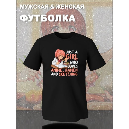 Футболка