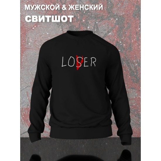 Свитшот