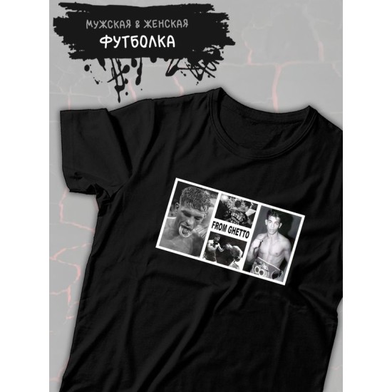 Футболка с Артуро Гатти from ghetto с принтом с боксерской тематикой Arturo Gatti эстетика boxing aesthetic бокс спорт борьба, черная женская мужская casual одежда кэжуал, sportswear спортивный стиль.