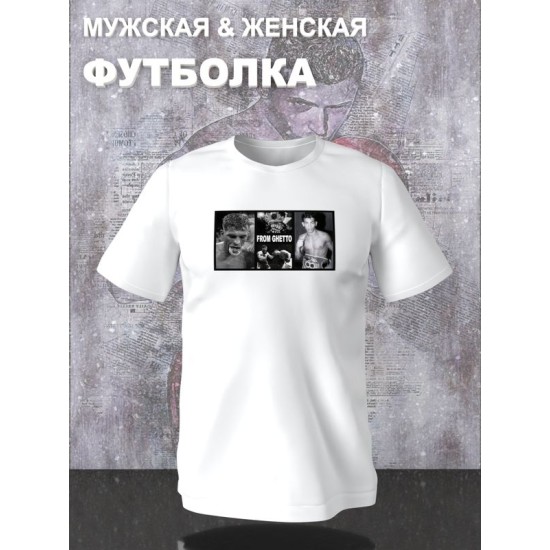 Футболка с Артуро Гатти from ghetto с принтом с боксерской тематикой Arturo Gatti эстетика boxing aesthetic бокс спорт борьба, белая женская мужская casual одежда кэжуал, sportswear спортивный стиль.
