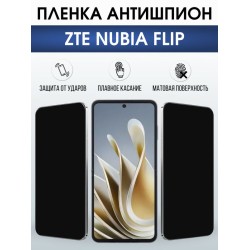 Защитная гидрогелевая пленка для ZTE NUBIA FLIP, полиуретановая плёнка антишпион на мобильный телефон .