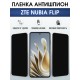 Защитная гидрогелевая пленка для ZTE NUBIA FLIP, полиуретановая плёнка антишпион на мобильный телефон .
