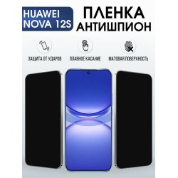 Защитная гидрогелевая пленка для Huawei NOVA 12 S, полиуретановая плёнка антишпион на мобильный телефон .
