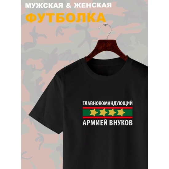 Футболка