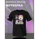 Футболка южный парк Венди south park