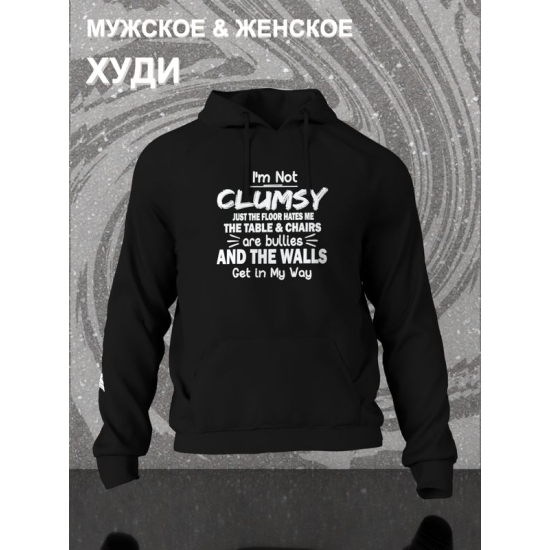 Худи мем и прикол с надписью I'm not clumsy y2k