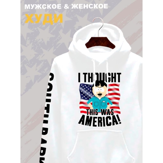 Худи южный парк рэнди марш и мем south park meme