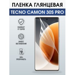 Защитная гидрогелевая пленка для TECNO CAMON 30S PRO, полиуретановая плёнка глянцевая на мобильный телефон Техно камон 30 с про.