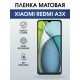 Защитная гидрогелевая пленка для XIAOMI REDMI A3X, полиуретановая плёнка матовая на мобильный телефон Ксяоми редми а3х.