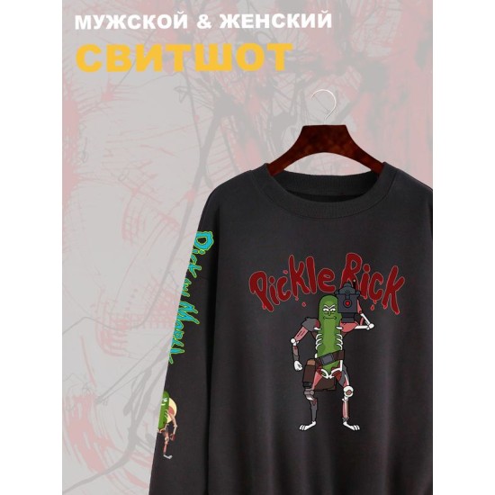 Свитшот рик и морти огурчик из rick and morty