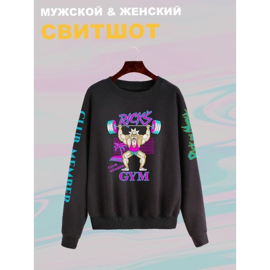 Свитшот рик и морти мем и прикол из rick and morty