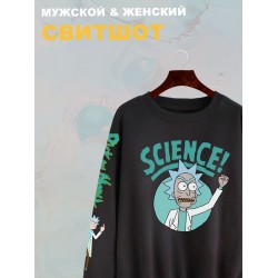 Свитшот рик и морти и ученый прикол из rick and morty