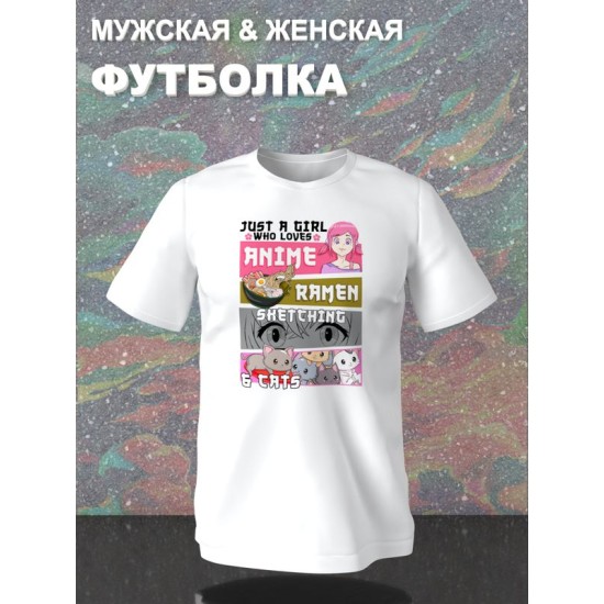 Футболка