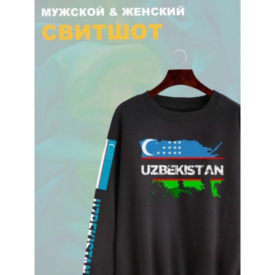 Свитшот Узбекистан и флаг Uzbekistan с принтом