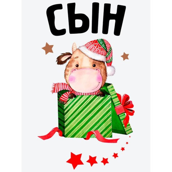 Футболка для сына с коровой и коровкой boy новогодняя