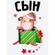 Футболка для сына с коровой и коровкой boy новогодняя