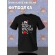 Парная футболка для двоих влюбленных на свадьбу "Дед Мороз красный нос, Снегурочка" черная мужская. Футболка с принтом для пар и для молодоженов.