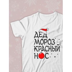 Парная футболка для двоих влюбленных на свадьбу 