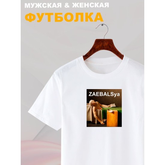 Футболка с принтом Смерть Марата оверсайз белая. Футболка унисекс с картиной Луи Давида в стиле кэжуал.