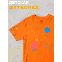 Футболка с принтом Космос и прикольной надписью In space I am taller. Футболка детская с милым рисунком ракета для мальчика и девочки. Одежда для детей кежуал.