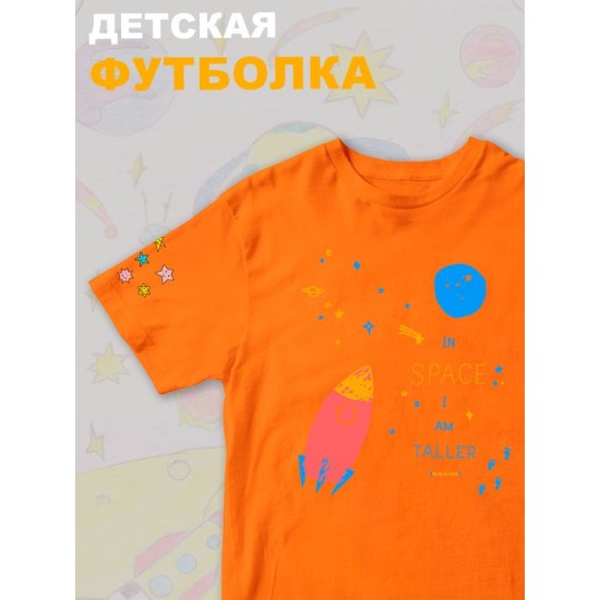 Футболка с принтом Космос и прикольной надписью In space I am taller. Футболка детская с милым рисунком ракета для мальчика и девочки. Одежда для детей кежуал.