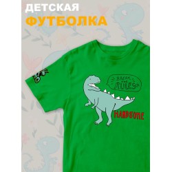 Футболка Динозавры с персонажем Dino и прикольной надписью Break the rules. Футболка детская с принтом динозаврик Дино для мальчика и девочки. Одежда для детей и подростков street style.