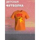 Футболка Король Лев с прикольной надписью wild one. Футболка детская с персонажем Кайон из the Lion King для мальчика и девочки. Одежда для детей и подростков стрит стайл кежуал.