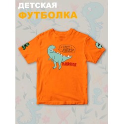 Футболка Динозавры с персонажем Dino и прикольной надписью Break the rules. Футболка детская с принтом динозаврик Дино для мальчика и девочки. Одежда для детей и подростков street style.