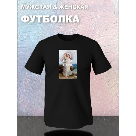 Футболка с принтом " Миранда" оверсайз черная. Футболка с картиной и прикольной надписью унисекс в стиле underground y2k.