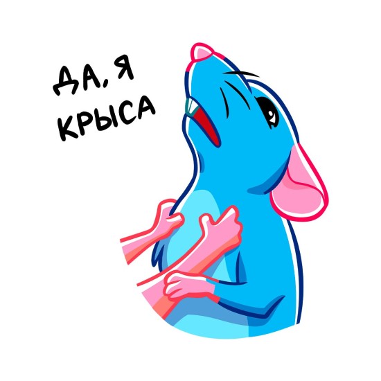 Парная футболка для влюбленных с прикольной надписью "Да, я крыса" белая мужская. Футболка с принтом Мышь для пар и молодоженов кэжуал.