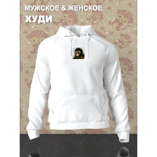 Худи парное для влюбленных с прикольной картинкой Обезьянка белое мужское. Худи с принтом monkey для пар и молодоженов в стиле y2k.