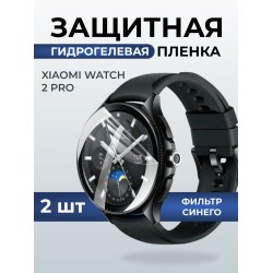 Гидрогелевая пленка на часы Xiaomi Watch 2 pro anti blue ray. Защитная бронепленка на Ксиаоми Вотч 2 про.