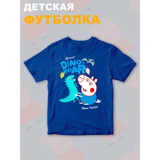 Футболка Свинка Пеппа Джордж с прикольной надписью dino roar. Футболка детская с принтом Peppa pig для мальчика и девочки. Одежда для детей и подростков стрит стайл кежуал.