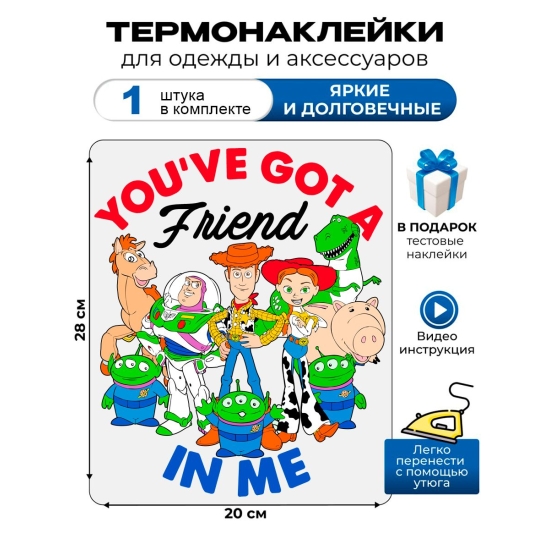 Термонаклейка на одежду для мальчиков и девочек. Аппликация с Джесси, Свинкой Пеппа, Рексом из мультсериала История игрушек. Самоклейка в домашних условиях с помощью утюга.