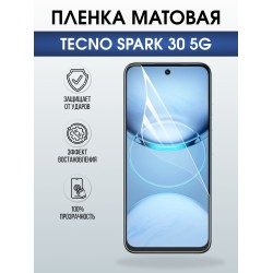 Защитная пленка на телефон Tecno Spark 30 5g матовая. Полиуретановая бронепленка на экран смартфона Техно Спарк 30 5g.