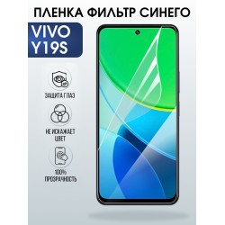 Защитная пленка на телефон Vivo Y19s anti blue ray. Полиуретановая бронепленка на экран смартфона Виво игрек 19с.